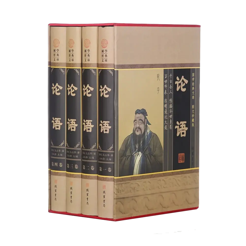 从生活中悟《论语》先进篇（君与道孰重？）